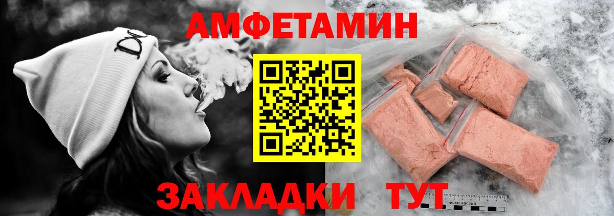 Amphetamine Premium Феодосия