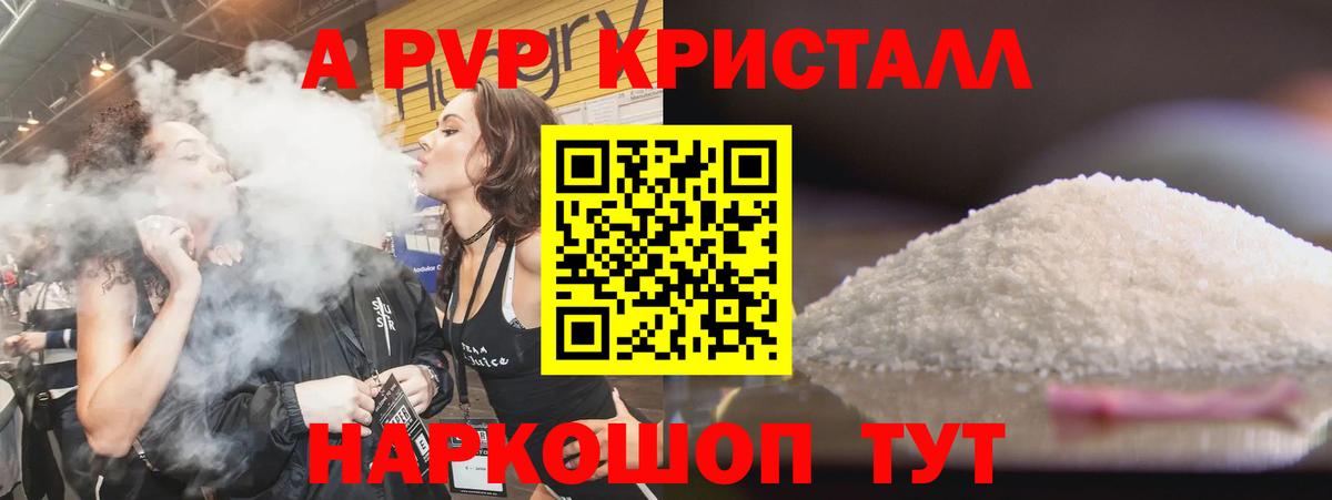 A PVP мука  Вход с VPN  Феодосия  Alpha-PVP  Alpha PVP VHQ 