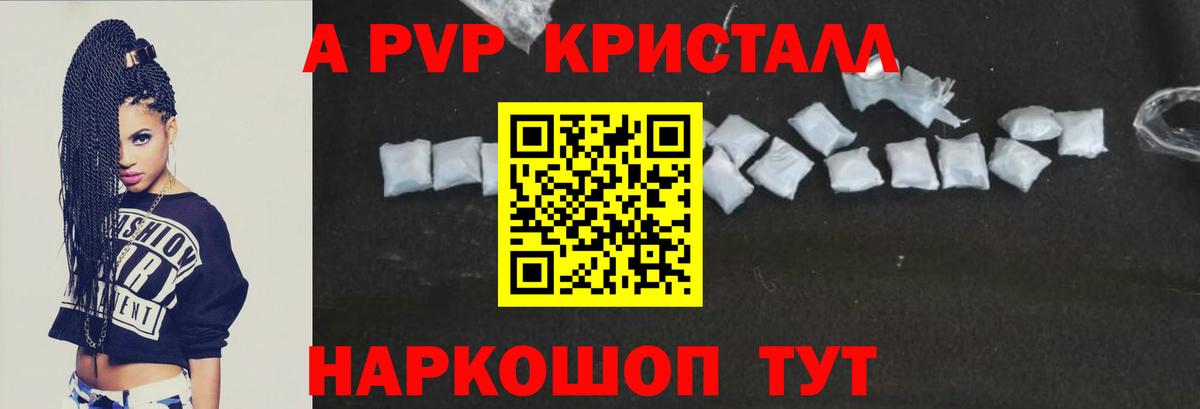 APVP Crystall Феодосия