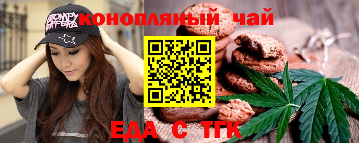 Феодосия  Еда ТГК марихуана  Вход с VPN 