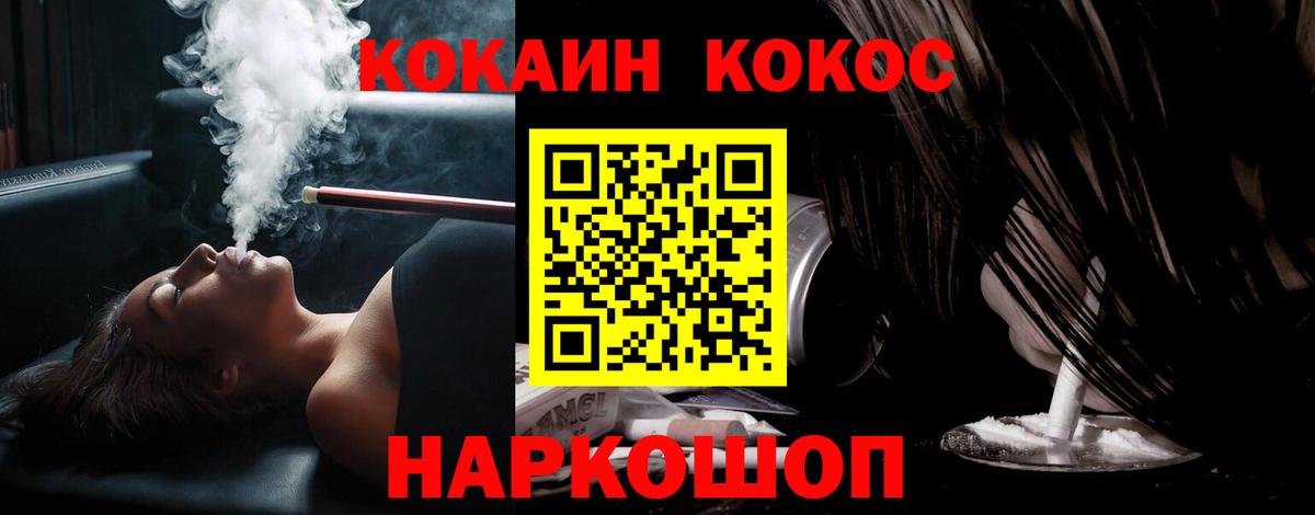 КОКАИН 97% Феодосия