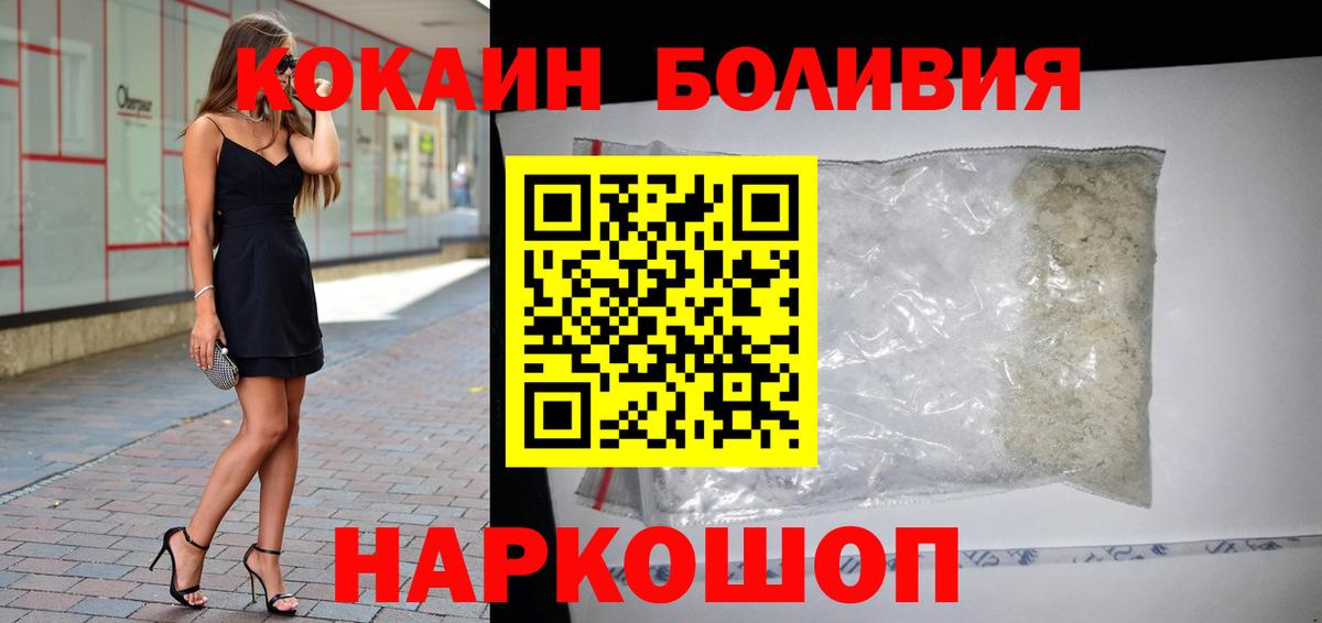 COCAIN VHQ  COCAIN 98%  Вход с VPN  Феодосия 