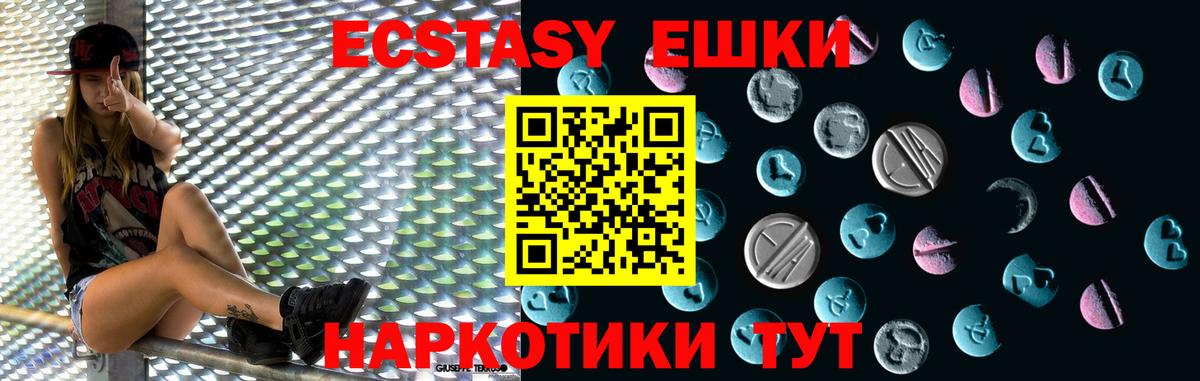 Феодосия  Ecstasy MDMA  ЭКСТАЗИ  Вход с VPN  Экстази Philipp Plein 