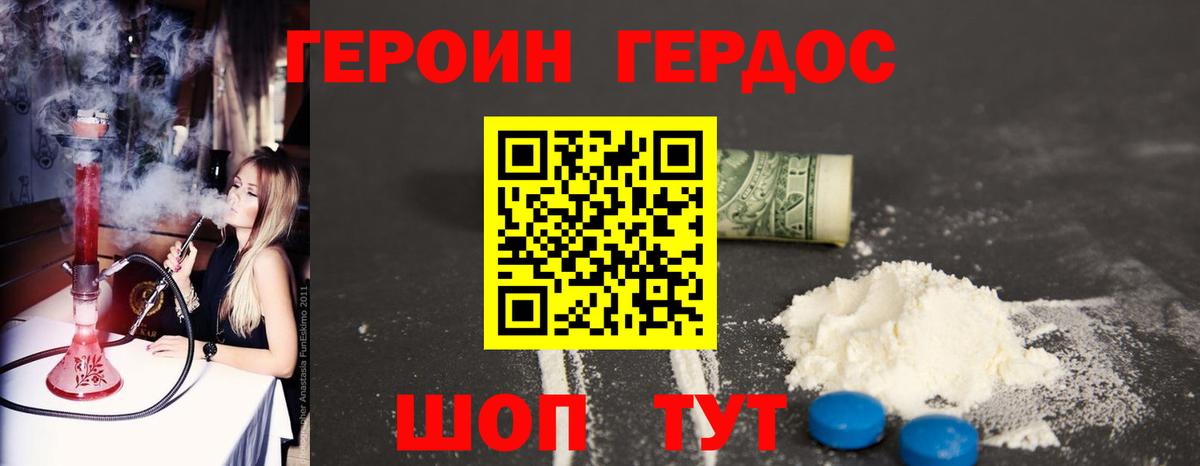 ГЕРОИН VHQ  Вход с VPN  Феодосия 