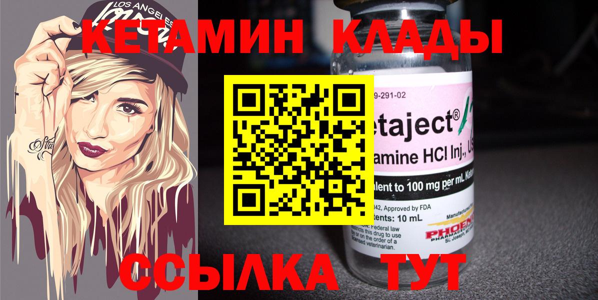 Кетамин VHQ  Вход с VPN  Феодосия 