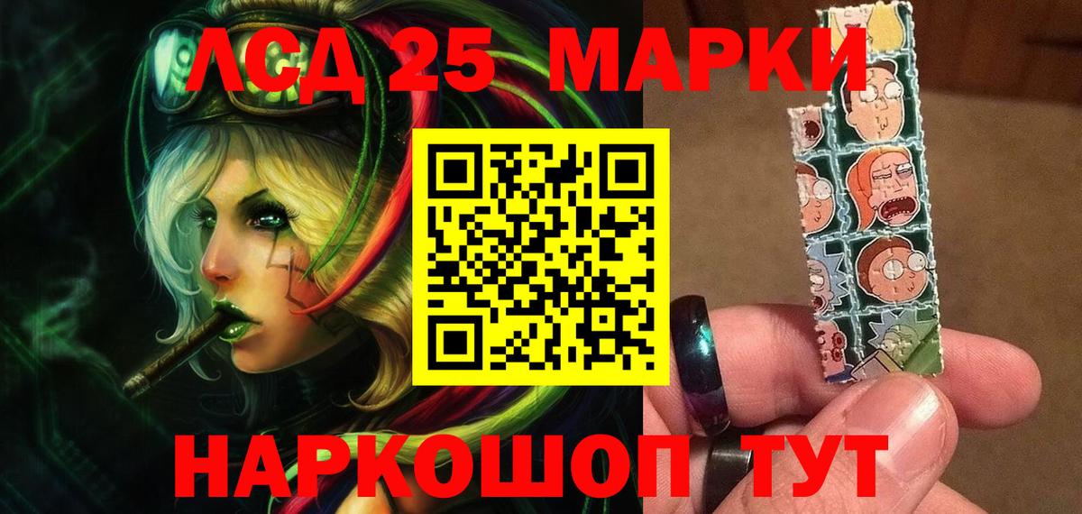 Лсд 25 экстази кислота Феодосия