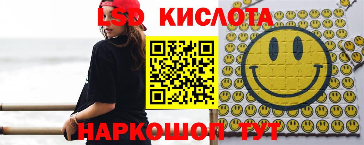 Лсд 25 экстази кислота  Вход с VPN  LSD-25 экстази ecstasy  Феодосия 