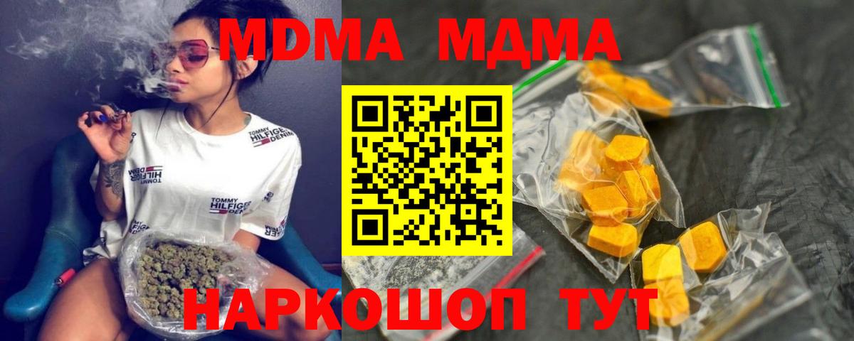MDMA VHQ  MDMA crystal  Феодосия  Вход с VPN 