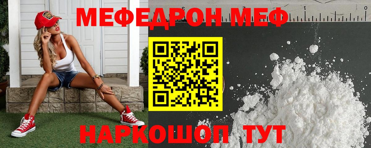 Феодосия  МЕФ  Вход с VPN  МЯУ-МЯУ mephedrone  Меф кристаллы 