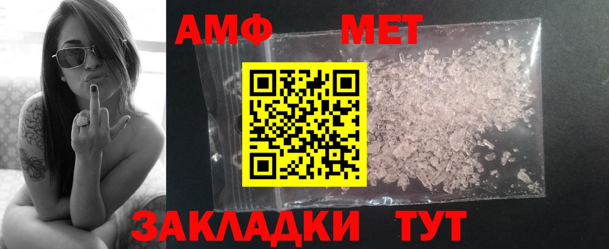 Феодосия  Первитин витя  МЕТАМФЕТАМИН  Вход с VPN 