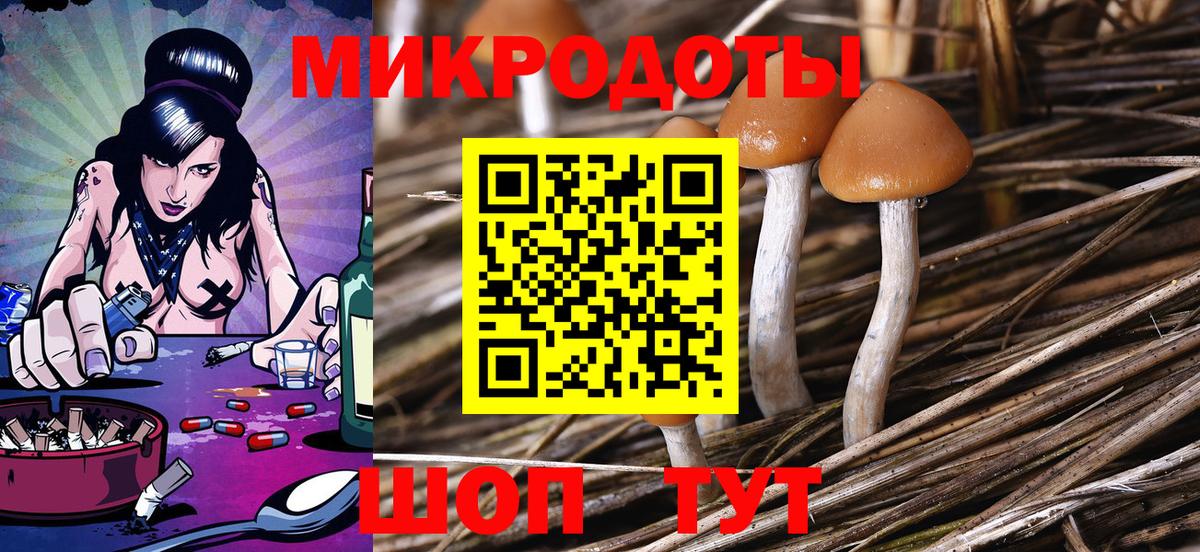 Феодосия  Галлюциногенные грибы GOLDEN TEACHER  Вход с VPN 